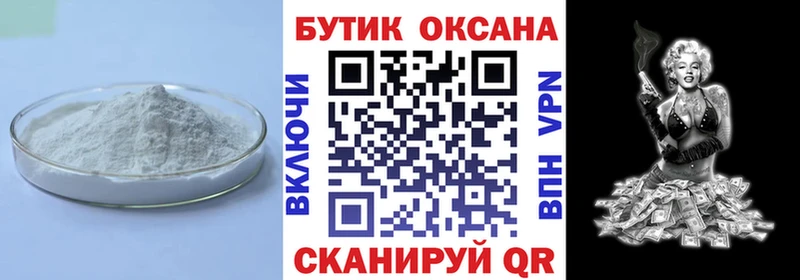 БУТИРАТ бутандиол  ссылка на мегу ССЫЛКА  Боровск 