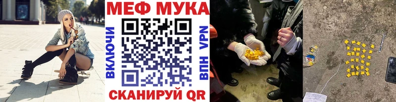 МЕФ мяу мяу  Боровск 