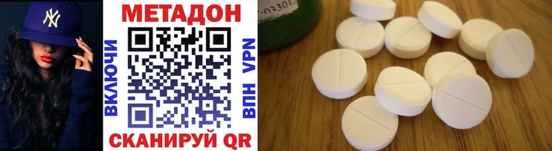 Метадон methadone  наркота  Боровск 
