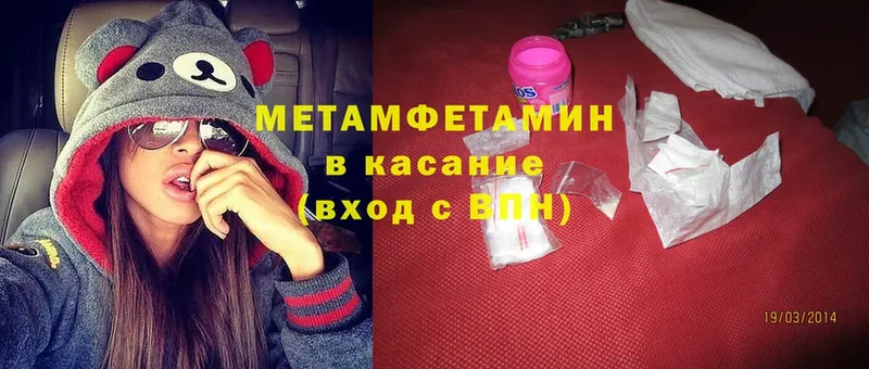 МЕТАМФЕТАМИН Methamphetamine  как найти   Боровск 